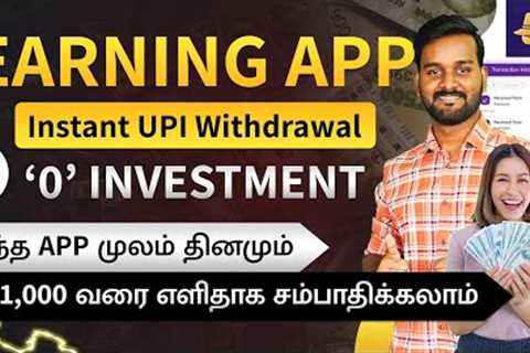 Best Money Earning App Without Investment in Tamil 🔥 | Earn Real Cash Online Daily | 2024