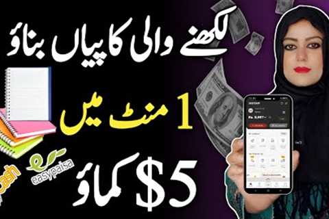 Earn $5.00 Every 1 Minute | Online Earning Without Investment | Make Money Online