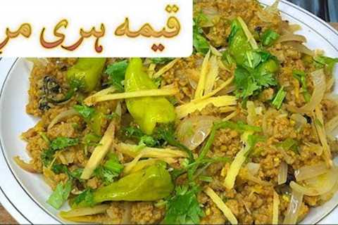 Keema Hari Mirch Recipe - Keema Ki Recipe - Keema Recipe By Mussarat K Khanay