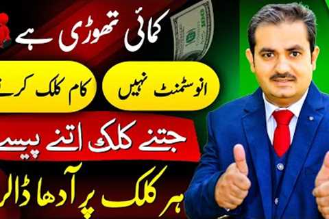 Easy way to earn money online without investment | Earning app in Pakistan