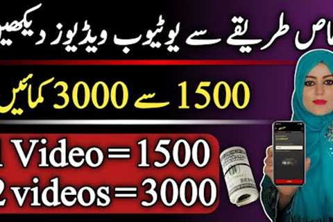 Watch YouTube Videos &amp; Earn Money Online | Online Earning App 2024  | Make Money Online