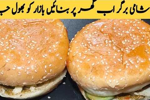 Popular Anda Shami Burger Recipe 2024 | Famous Ande Wala Burger | Egg Shami Burger @man_o_salwa