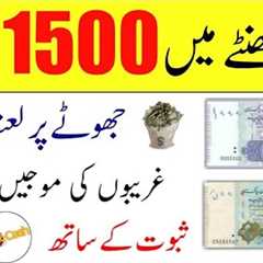 Earn Money RS=1500 Daily 2024 | online earning in pakistan | Make Money Online | New Earning App