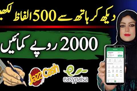 Handwriting Jobs from Home No Investment | Make Money Online | Online Typing Job