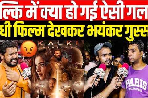 Kalki Movie Angry Public Review/Reaction/Talk | Top Mistakes in Kalki | Prabhas | Amitabh | Deepika
