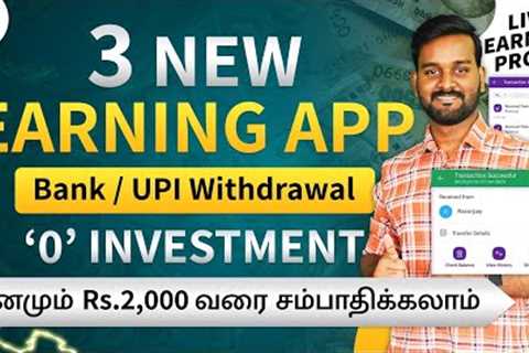 3 Best Money Earning Apps Without Investment in Tamil | Earn Real Cash Online Daily | 2024