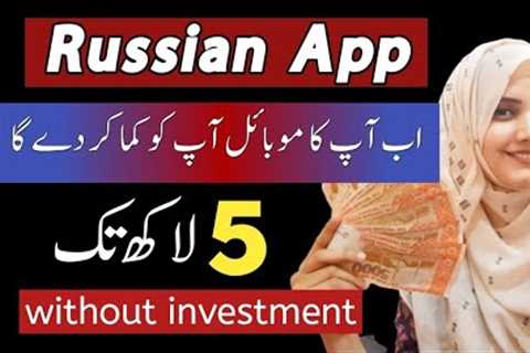 Online Earning from Russian app - Make Money Online by Mobile app without investment