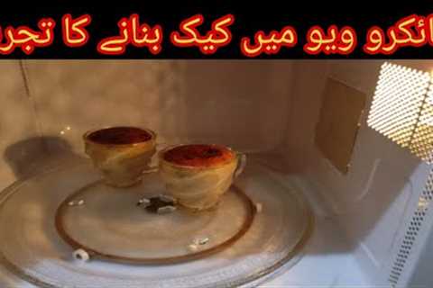 Watch this video before baking a cake in Haier microwave 45 litres