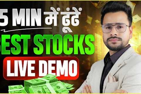 How to FIND BEST Stocks in 5 MINUTES | Share Market Basics For Beginners | Best Stocks To Buy Now