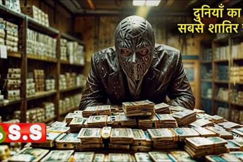 Diabolik Movie Review/Plot in Hindi &amp; Urdu