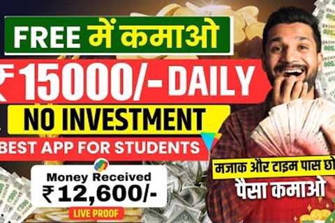 🔥Online Paise Kaise Kamaye | New Earning App Without Investment | Best Earning App