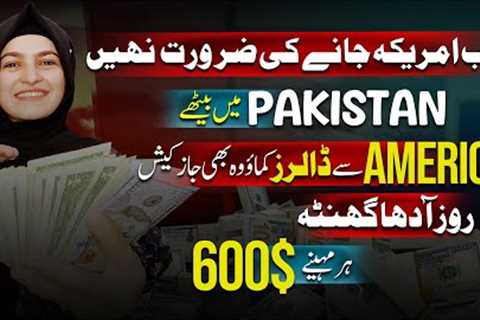 New American🇺🇸 Website ~ Make Money Online Without Investment | Online Earning in Pakistan..