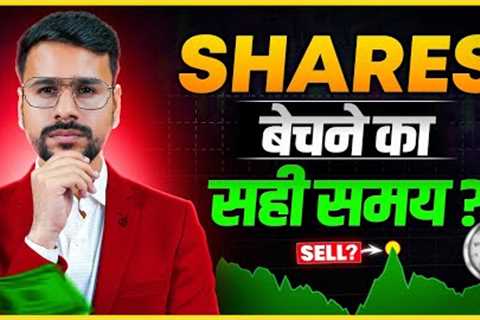 6 BIGGEST REASONS to SELL a Stock! | When to Sell | Share Market Basics For Beginners | Stock Market