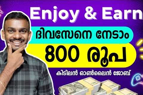 Make Money Online - Do this Online Job by Enjoying, 800 can be Earned Daily | Make Money Online 2024
