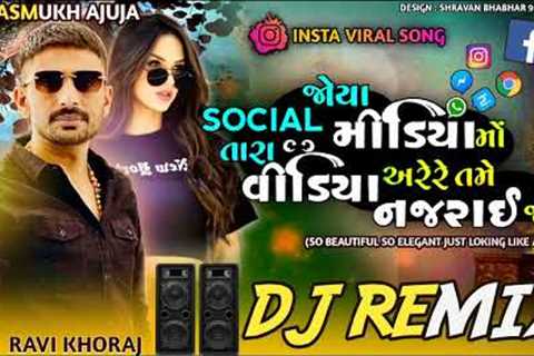 New Trending Gujarati Song Joya Social media ma Tara Video Gujarati Insta Viral Song 2024......