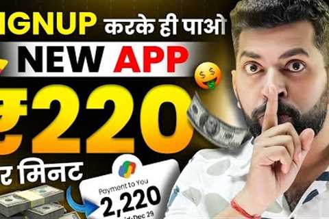 Best Online Earning App Without Investment | How to Earn Money Online | New Earning App Today