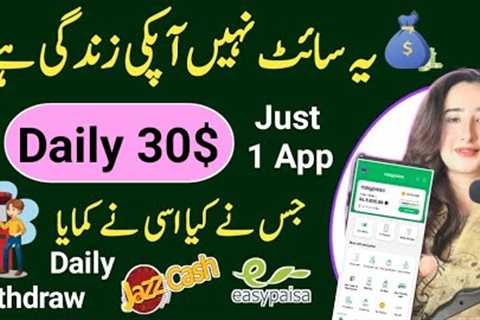 Make Easily 10$ In 3 Minutes With Proof | Earn Money Online In Pakistan Without Investment