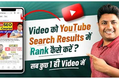 How to Rank YouTube Videos | YouTube Video Search Me Kaise Laye | Get More Views On YouTube