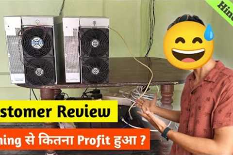 Customer Mining Profit | Make money from Mining #cryptomining #bitcoin