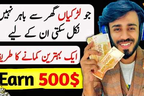 Earn 500$ per Month without Investment | How to Make Money Online on Mobile 2024