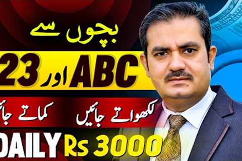 Easiest Online Earning from Mobile without Investment | Earn money online from mobile | Earning App