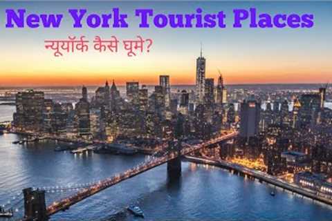 New York Tourist Places | New York Tour Budget &amp; New York Tour Plan | New York Tour Guide