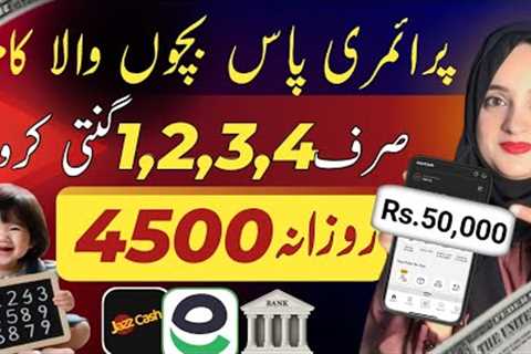 Daily online earning without investment | best earning app in pakistan | online earning app