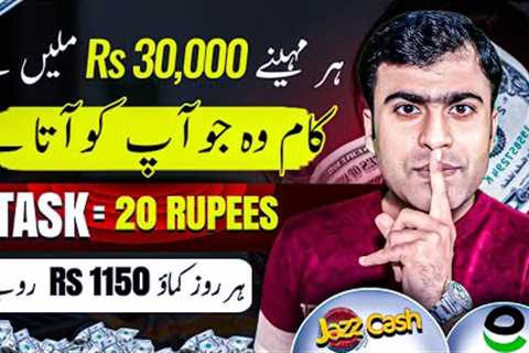 One Click 20 Rupees  With Proof | Earn Money Online In Pakistan Without Investment