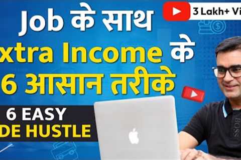 6 Easy Side Income Ideas 2023 | Passive Income Ideas | DEEPAK BAJAJ