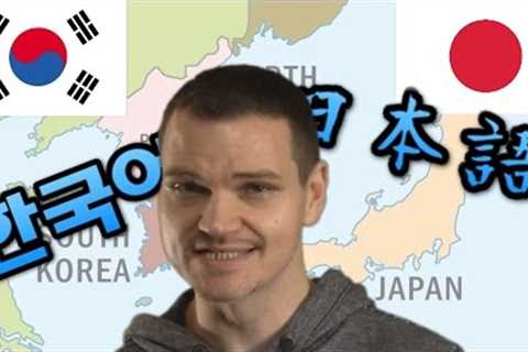 How Similar are Japanese and Korean?