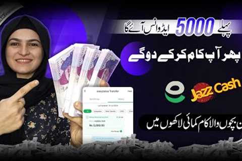 🔥Pahly 5000 Advance🔥Make Money Online Without Investment | Online Earning in Pakistan Smm Services