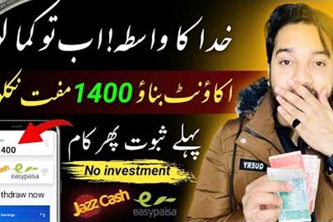🎉Claim Rs.1400 Free • Real Earning App 2024 without investment • Online Earning in Pakistan