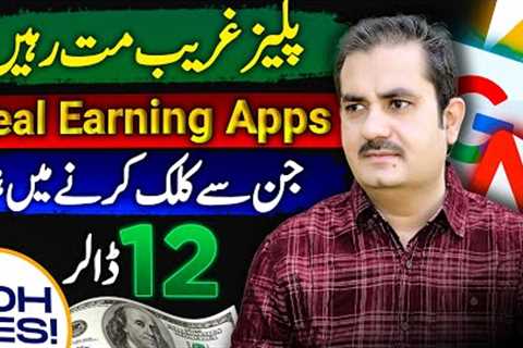 Real Online Earning Apps Without Investment | Make Money Online | Earn 12$ in Clicks