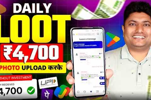 Best Earning App Without Investment 2024 | New Earning App Today | Paise Kamane Wala App