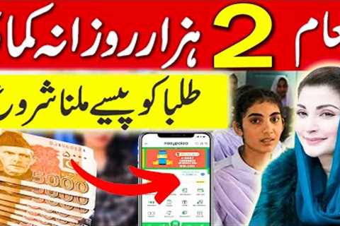 HOW TO EARN MONEY ONLINE | MAKE MONEY ONLINE  FROM HOME | JOBS FOR STUDENTS