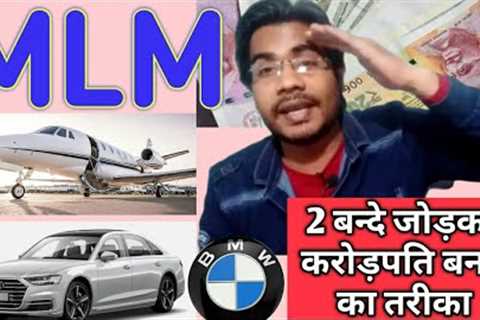 MLM Network Marketing Scams in India l FLP Multi level Marketing l Direct Selling Companies Frauds