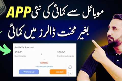 New Earning App || Earn money with Mobile || make money online || Aqib Shaheen