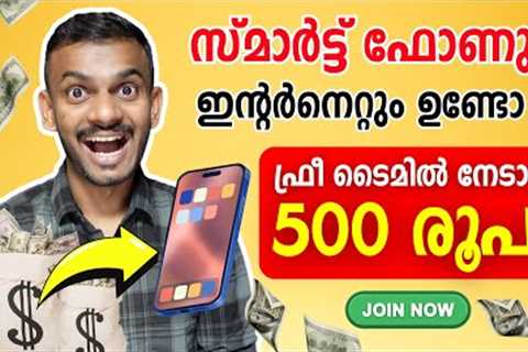 Make Money Online - Have Internet &amp; Smartphone? Earn 500 Rs Daily | Make Money Online 2024