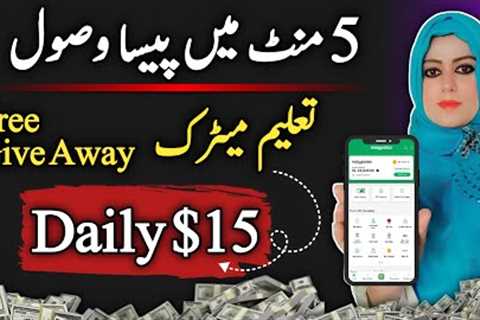 Earn $15 Daily | Online Earning for Students Without Investment