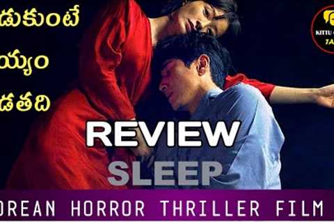 Sleep Movie Review @Kittucinematalks