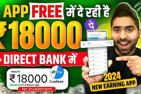 🔥 Online Paise Kaise Kamaye | Best Earning App Without Investment 2024 | Best Earning App