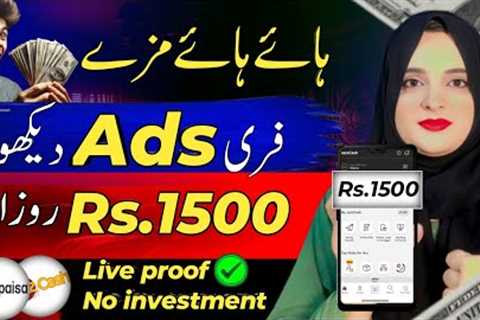 🎉6 Ads Rs.390 • Watch Ads Real Earning App without investment • Online Earning in Pakistan 2024