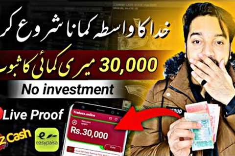 🔥1Ad = Rs.30 • New Earning App 2024 withdraw Easypaisa Jazzcash • Online Earning without investment