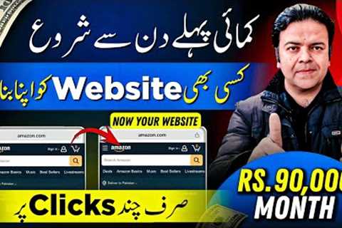 Make Money Online Without Investment | Every Website is Yours for Online Earning 🌐