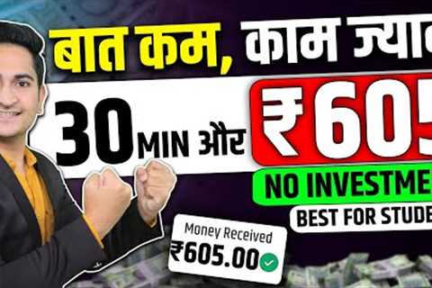 Online Paise Kaise Kamaye, Online Earning Without Investment, Best Earning App 2024, Earn Real Money