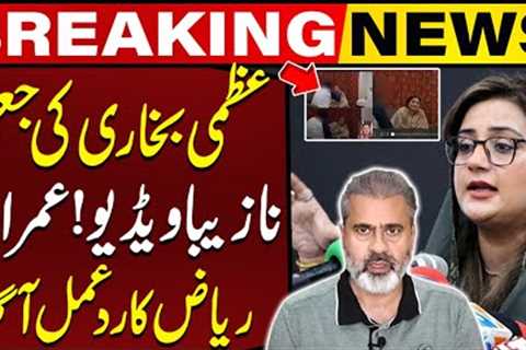 Azma Bukhari's Fake Video On Social Media | Imran Riaz's Reaction | Capital TV