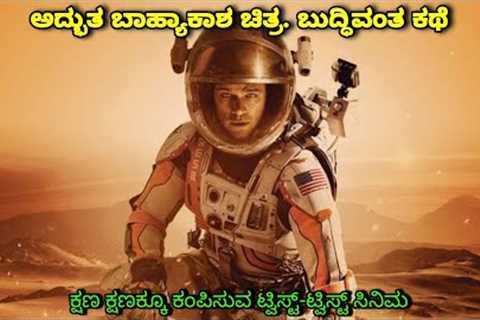 The Martian english hollywood sci-fi dubbed kannada movie story explained review film action Romance