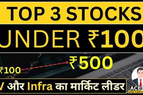 3 Best Stocks Under ₹100 ? Complete Growth Stock Analysis | Best stocks to buy now ? | Aceink