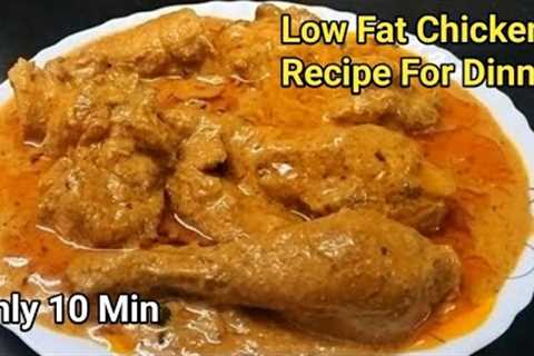 Low Fat Chicken Recipes for Dinner | Easy Low Fat Chicken Recipes for Beginners | HKI Kitchen