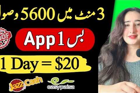 Make Easily 10$ In 3 Minutes With Proof | Earn Money Online In Pakistan | Real Online Earning App
